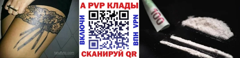 APVP Crystall  omg как зайти  Дзержинск 