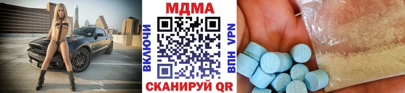 ОМГ ОМГ рабочий сайт  Дзержинск  МДМА crystal  где купить наркотик 