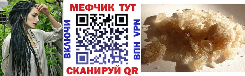 Меф кристаллы  MEGA   Дзержинск 