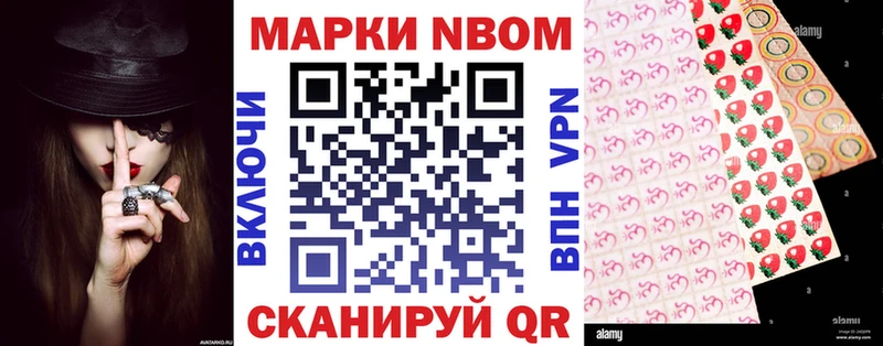Марки 25I-NBOMe 1,5мг  Дзержинск 
